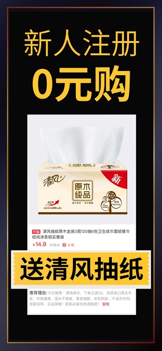 促促返利ios版截图3