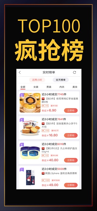 促促返利ios版截图2