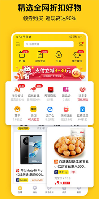 蜂助手ios版截图2