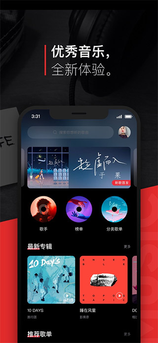 百度音乐苹果版截图1