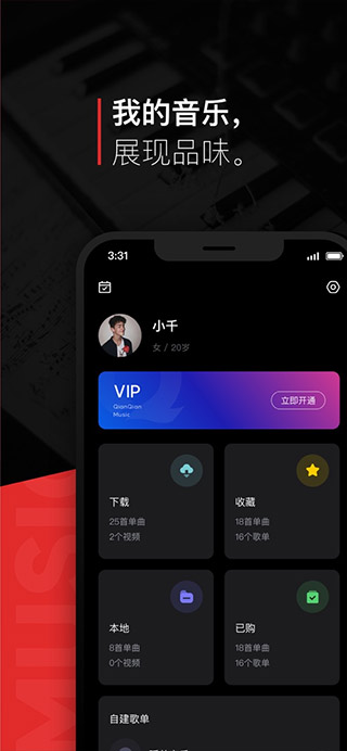 百度音乐苹果版截图3