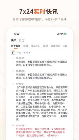交易侠苹果版截图2