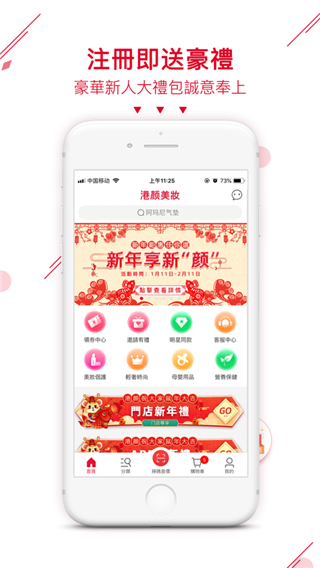港颜美妆ios版截图3