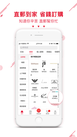港颜美妆ios版截图2