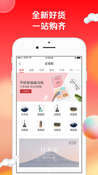 苏打优选ios版截图2