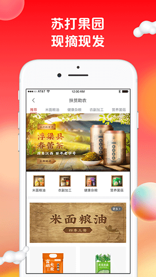 苏打优选ios版截图4