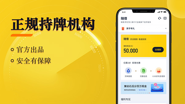 随借app苹果版截图2