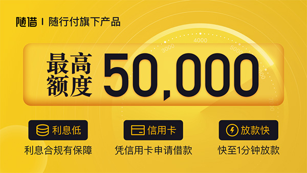 随借app苹果版截图1