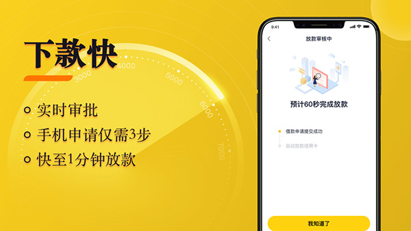 随借app苹果版截图3
