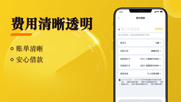 随借app苹果版截图4