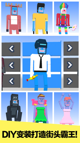 长腿漫步ipad版截图1