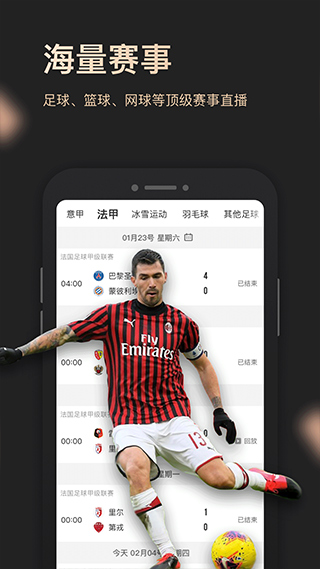 央视体育vip苹果版截图2