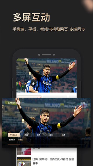 央视体育vip苹果版截图3