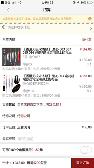 百姓钓鱼论坛苹果版截图2