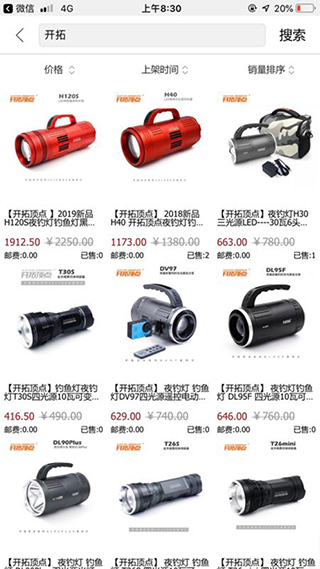 百姓钓鱼论坛苹果版截图1