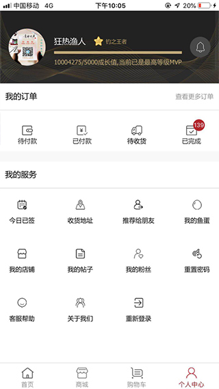 百姓钓鱼论坛苹果版截图4