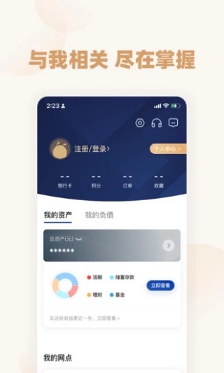 恒丰银行手机银行ios版截图3