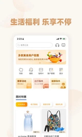 恒丰银行手机银行ios版截图2