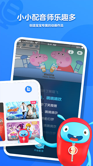 小小优酷app苹果版截图2