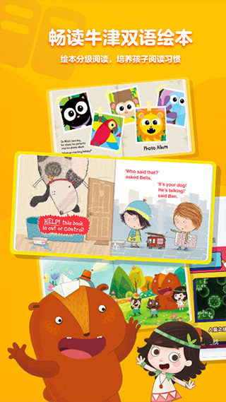 小小优酷app苹果版截图4