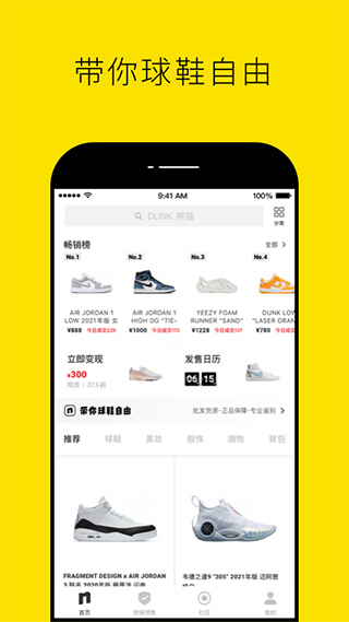 nice苹果版截图1