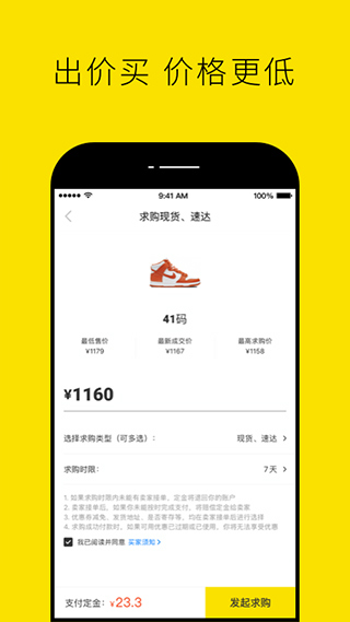 nice苹果版截图4