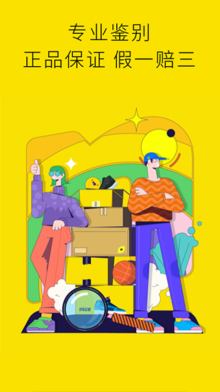 nice苹果版截图3