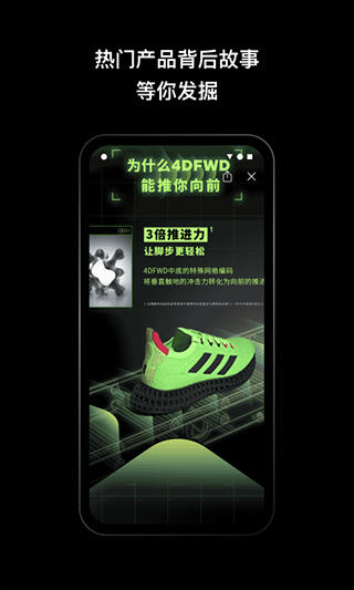 阿迪达斯苹果app截图2