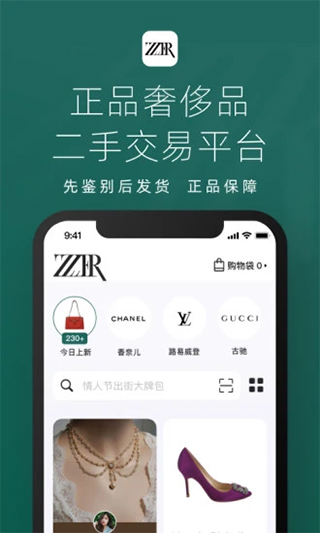 只二苹果版截图1