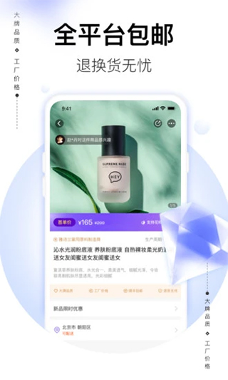 必要商城app苹果版截图4