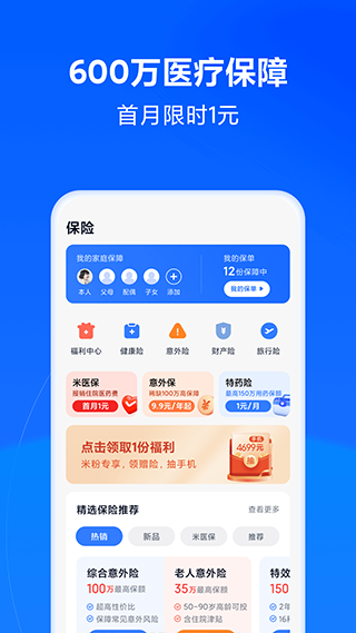 小米天星金融ios版截图3