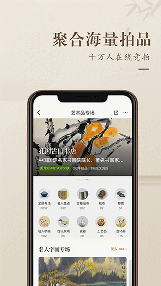 孔夫子旧书网苹果app截图3