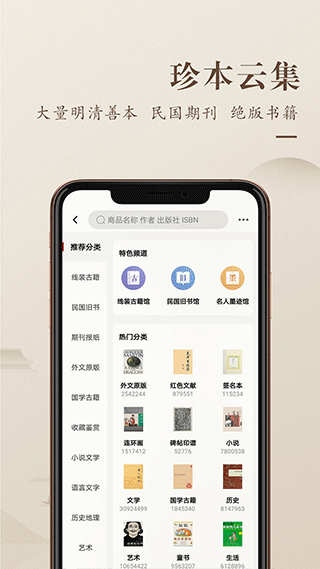 孔夫子旧书网苹果app截图4