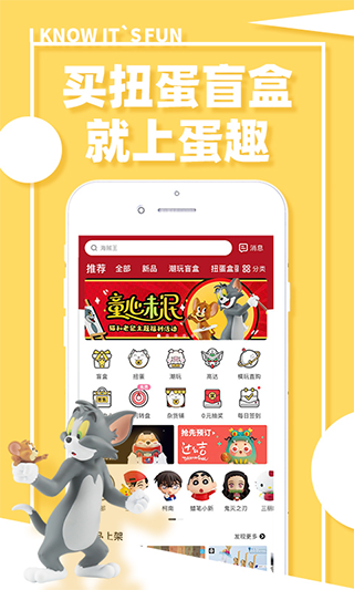 52TOYS官方商城苹果版截图1