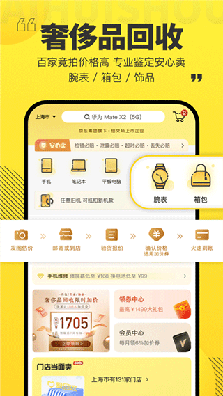 爱回收app苹果版截图2