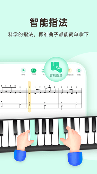 虫虫钢琴苹果版截图2