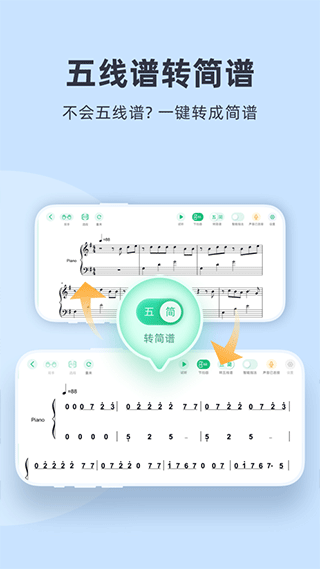 虫虫钢琴苹果版截图3