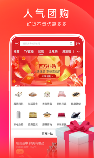 东方购物ios版截图4