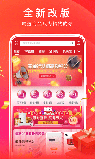 东方购物ios版截图1