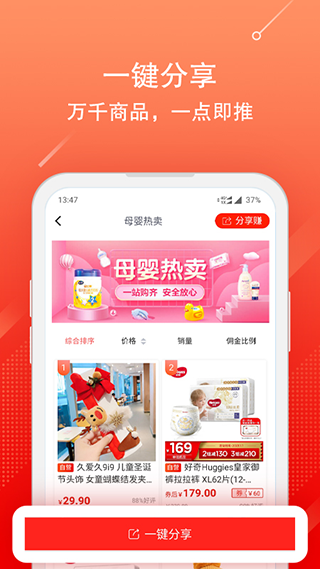 京粉app苹果版截图1