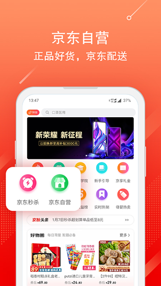 京粉app苹果版截图2