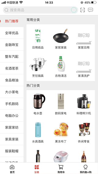 融e购苹果版截图3