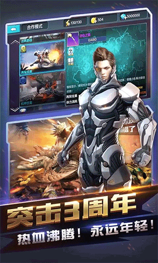 全民突击ipad版截图1