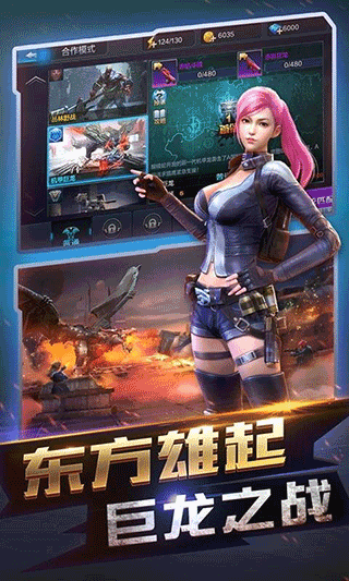 全民突击ipad版截图2