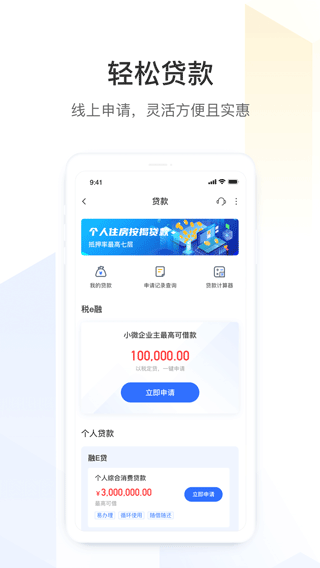 厦门银行app苹果版截图3