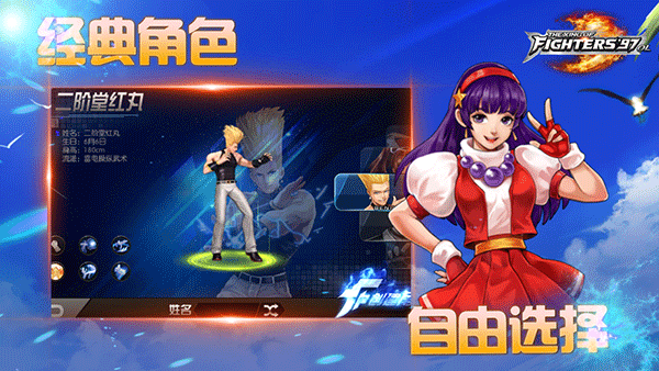 拳皇97ol ipad版截图1