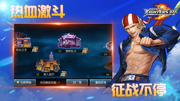 拳皇97ol ipad版截图3