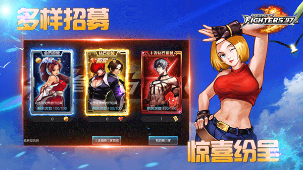 拳皇97ol ipad版截图2