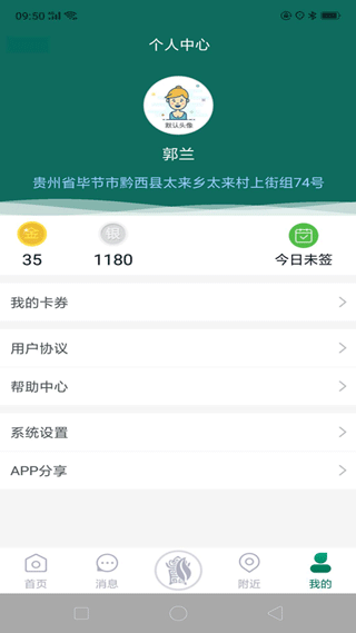 黔彩云零售订烟苹果版截图3