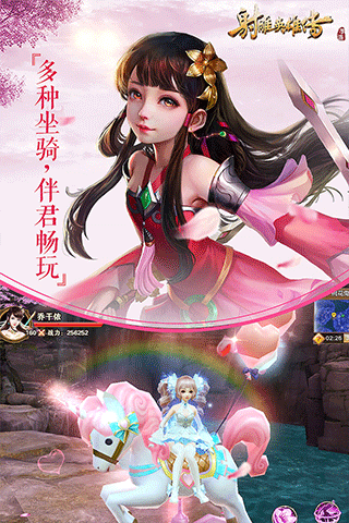 射雕英雄传ipad版截图3